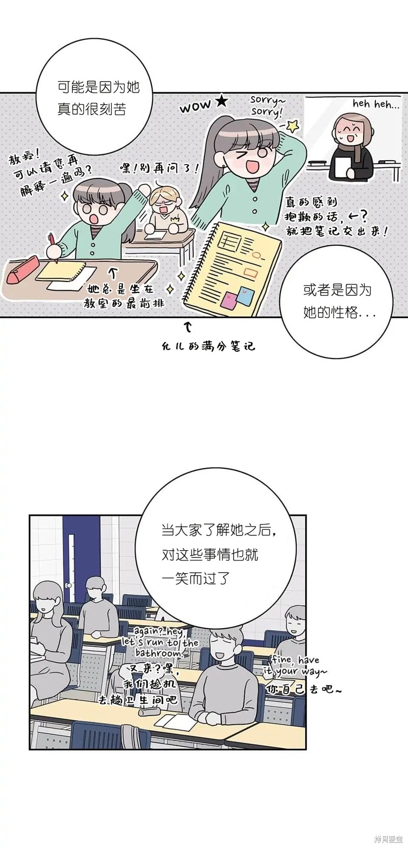 《玩具综合体》第9话 第7页