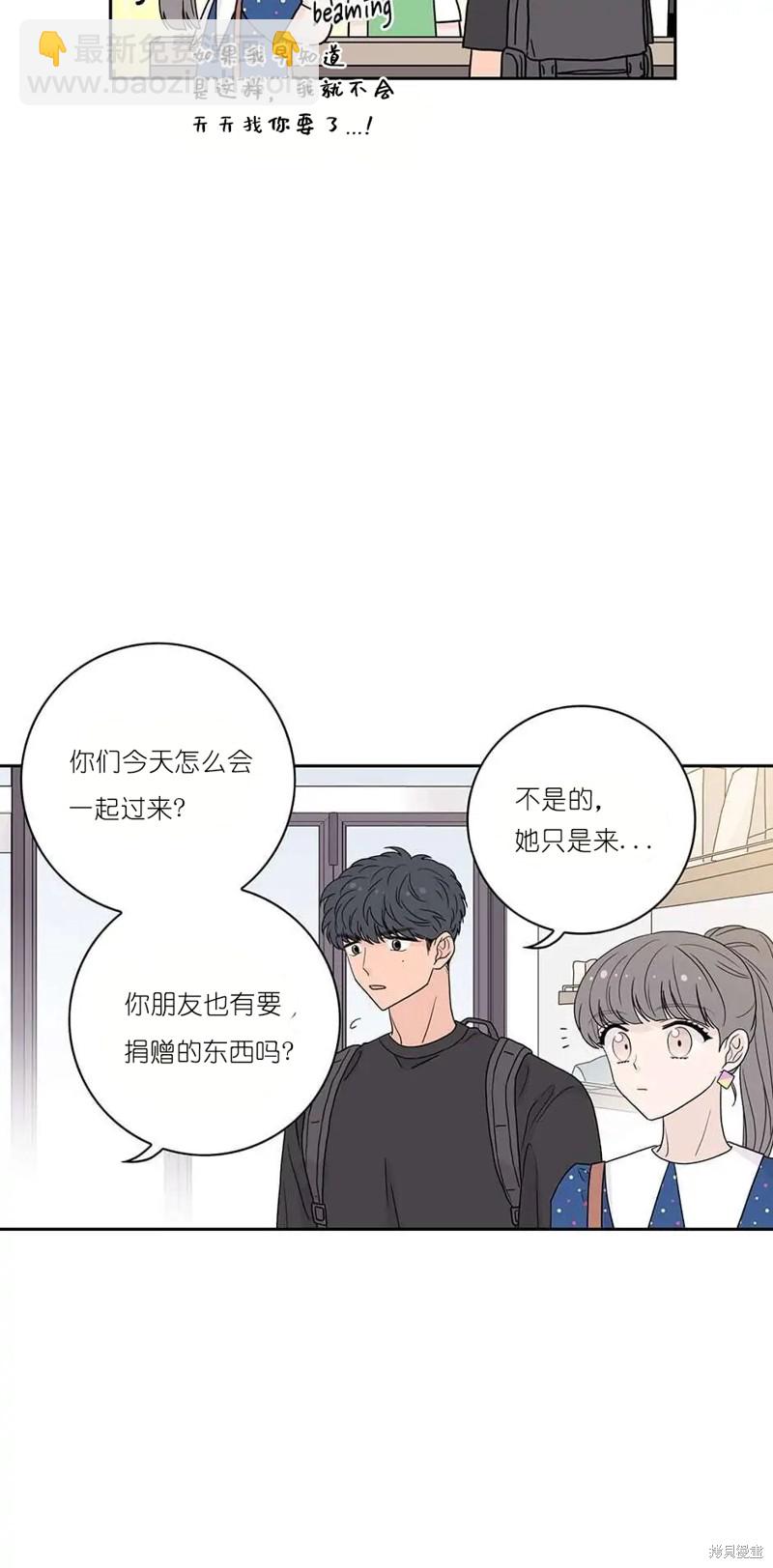 《玩具综合体》第11话 第10页