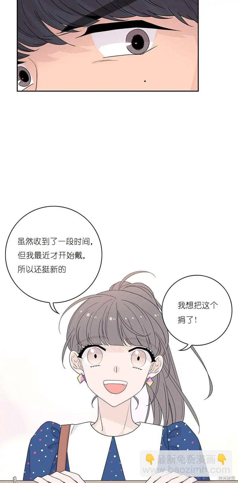 《玩具综合体》第11话 第13页