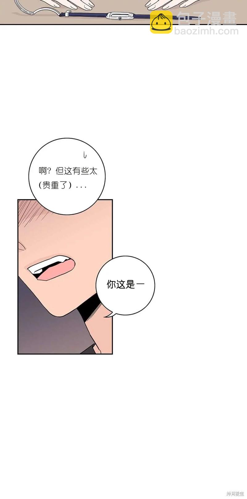 《玩具综合体》第11话 第14页