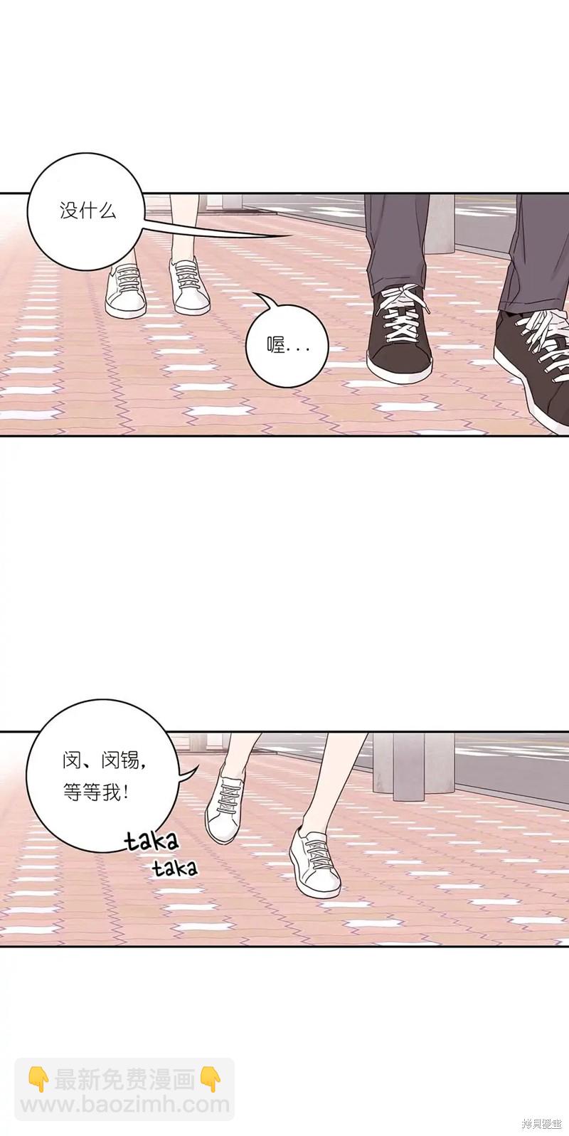 《玩具综合体》第11话 第21页