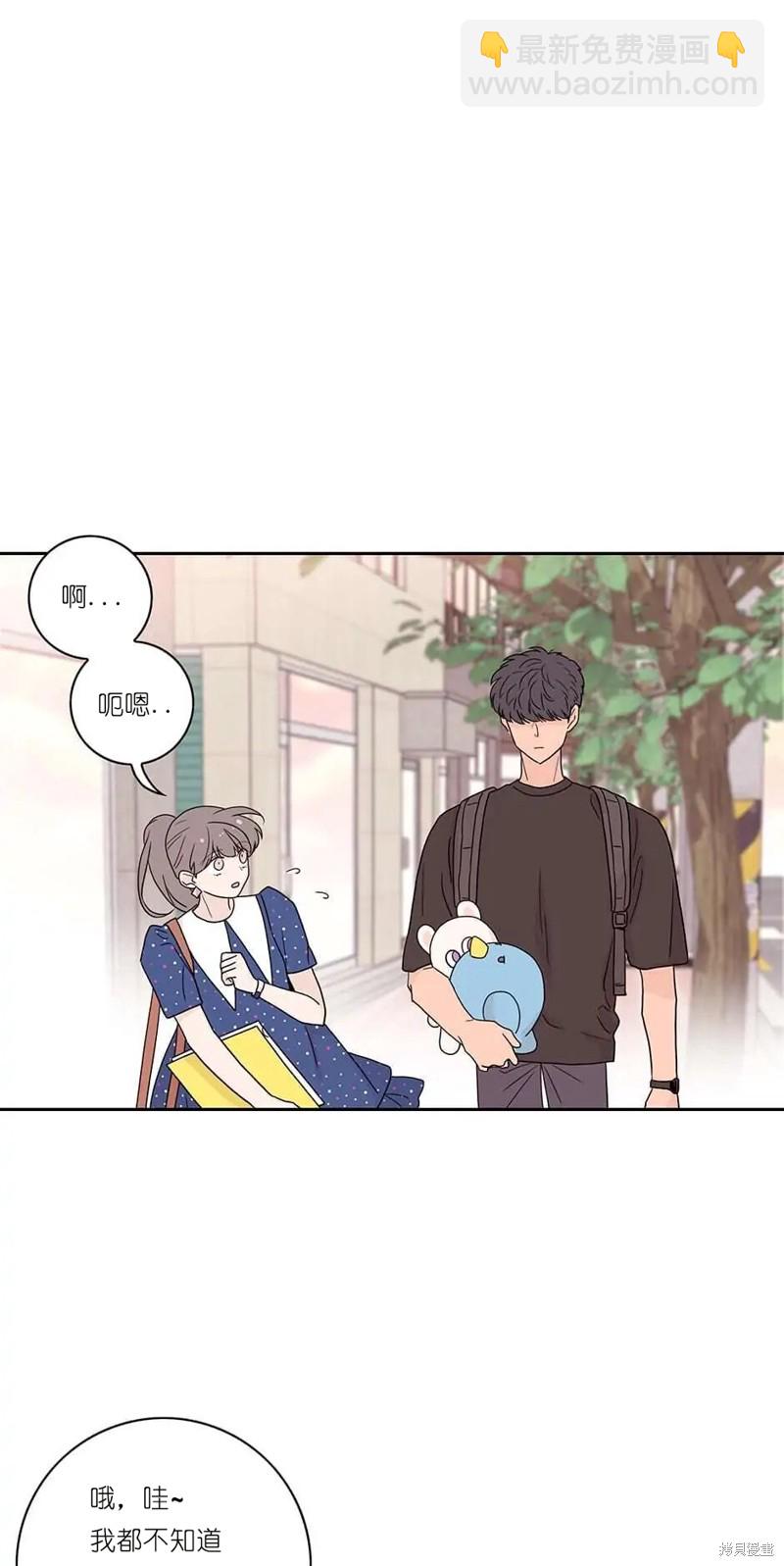 《玩具综合体》第11话 第22页