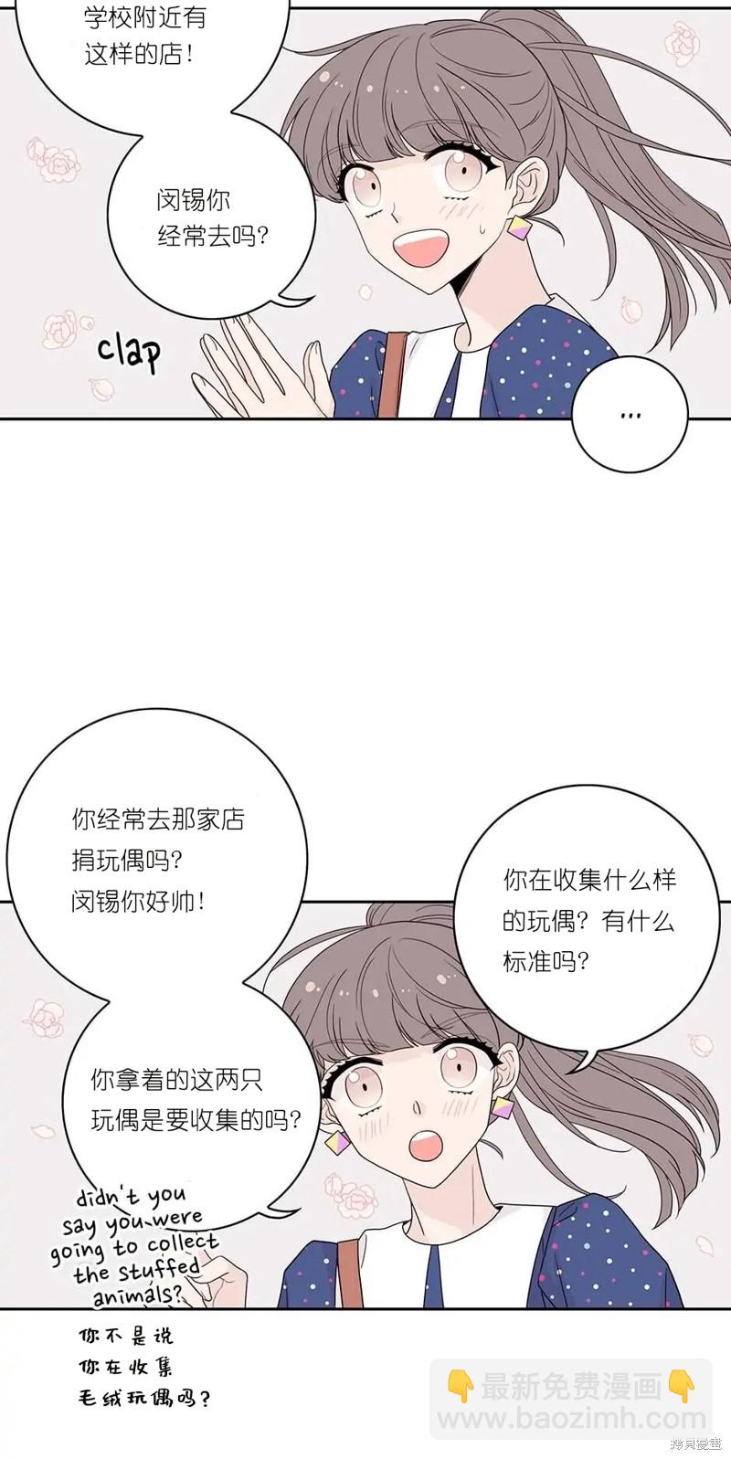 《玩具综合体》第11话 第23页