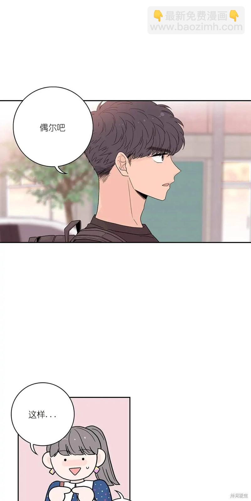 《玩具综合体》第11话 第24页