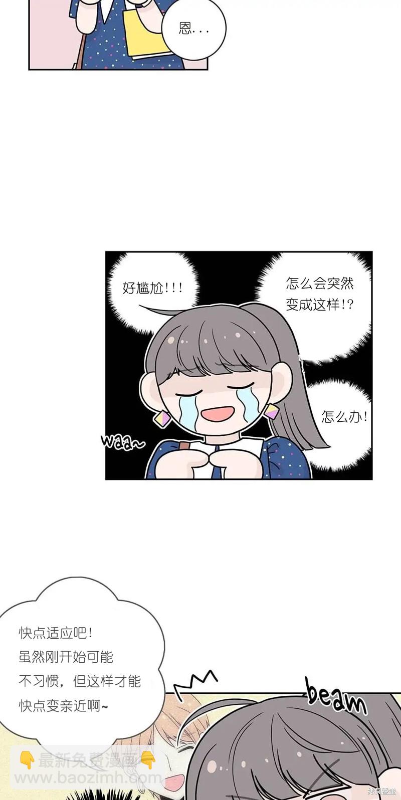 《玩具综合体》第11话 第25页