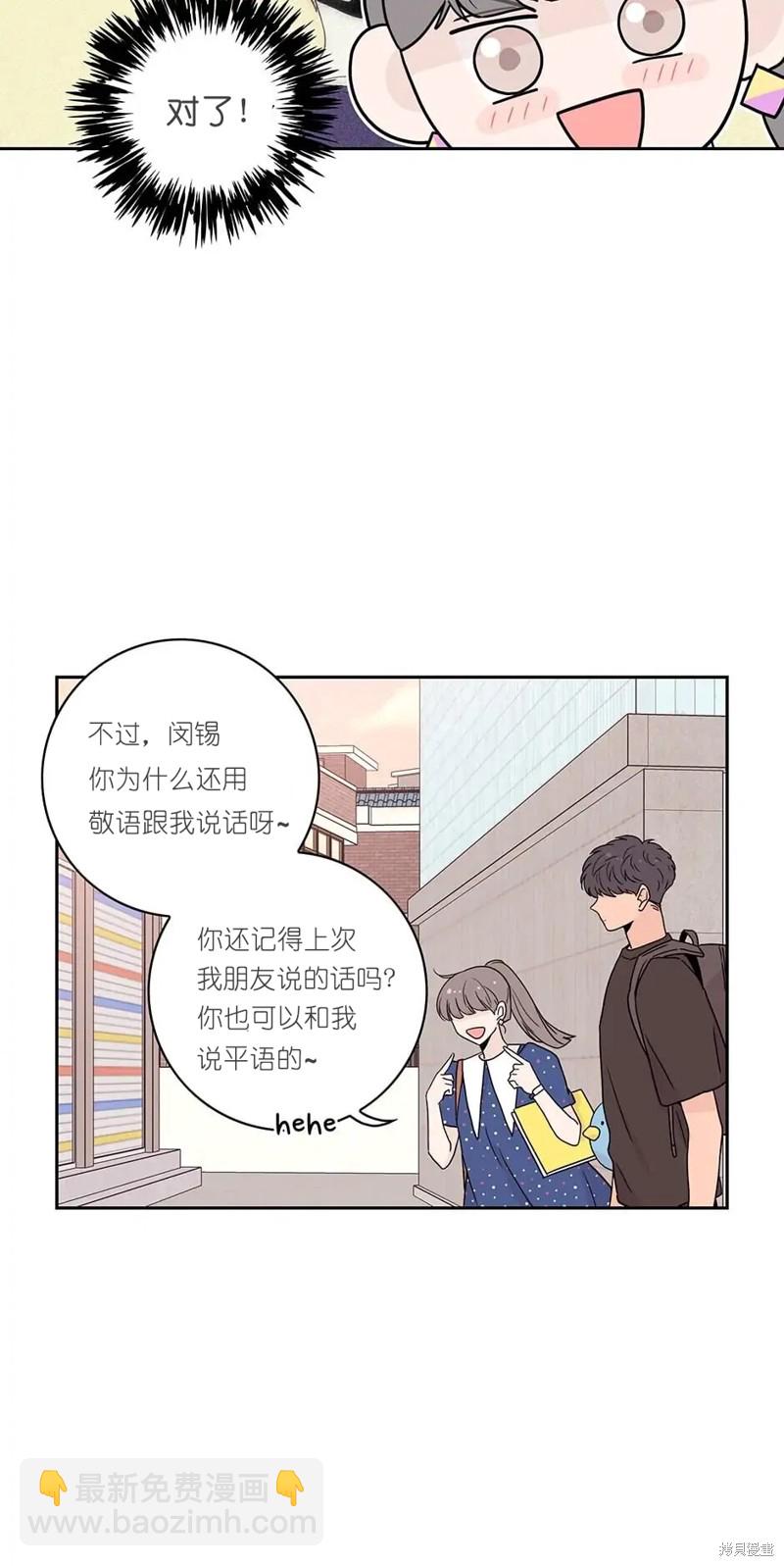 《玩具综合体》第11话 第26页