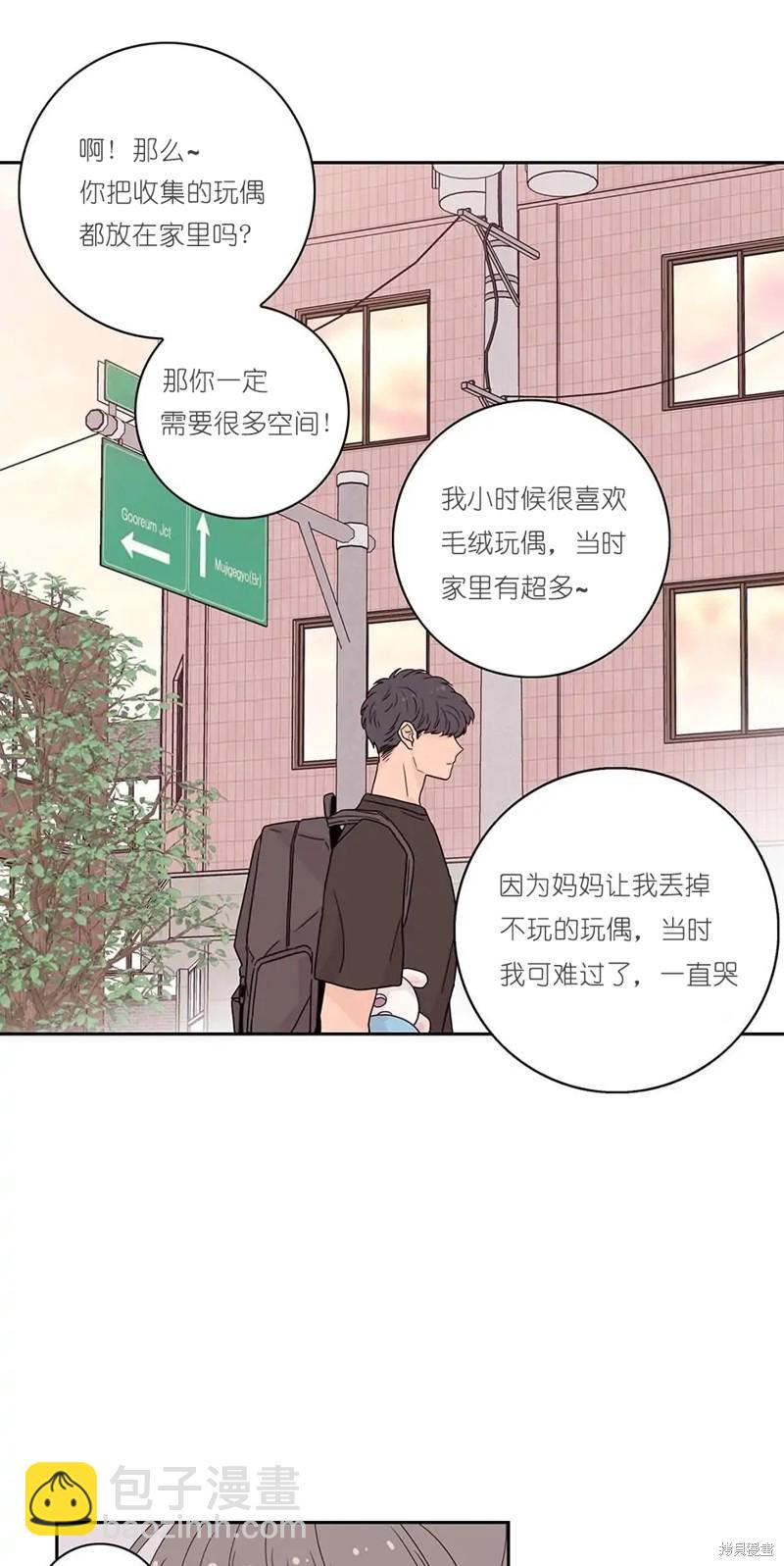 《玩具综合体》第11话 第27页
