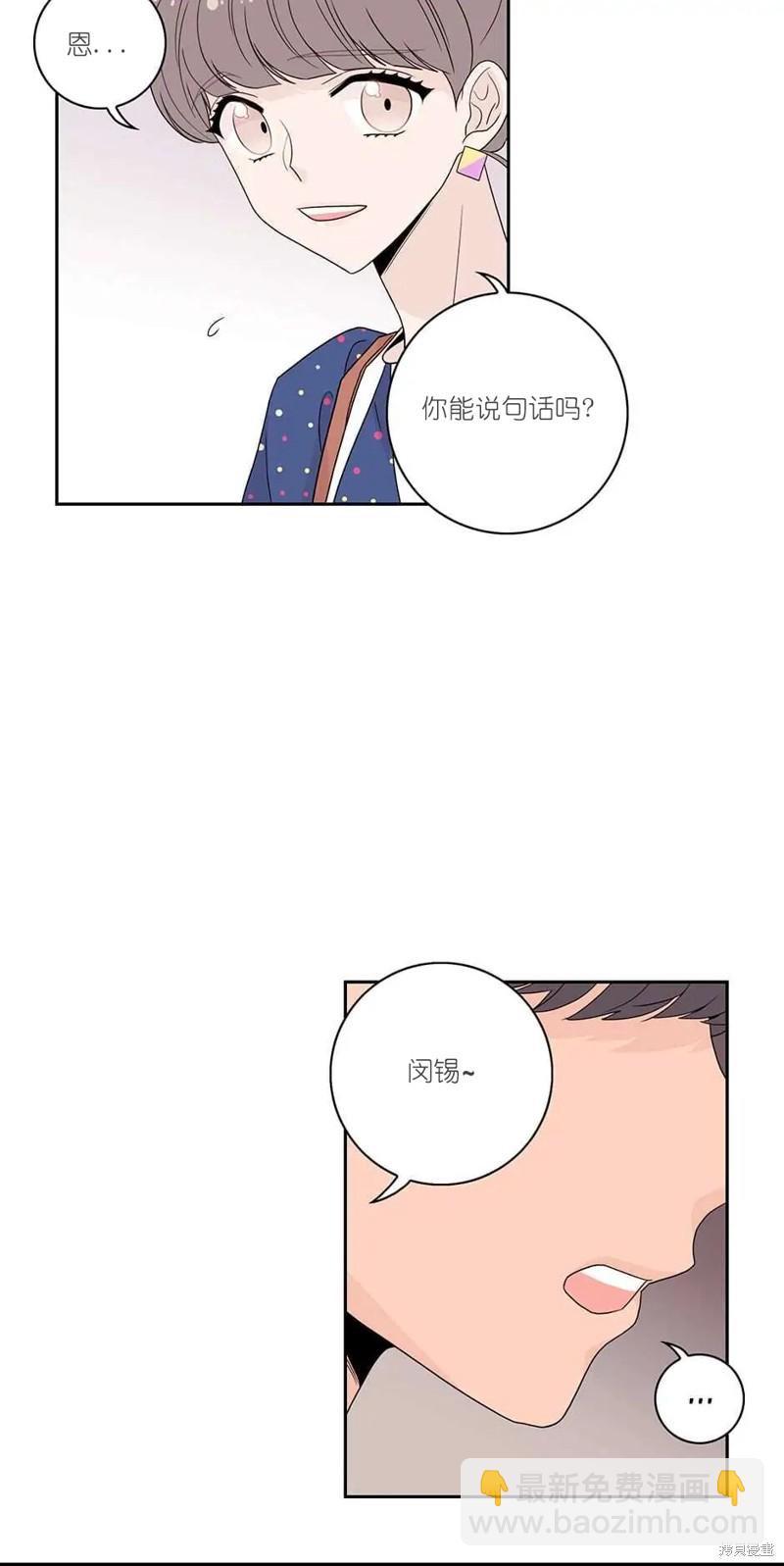 《玩具综合体》第11话 第28页