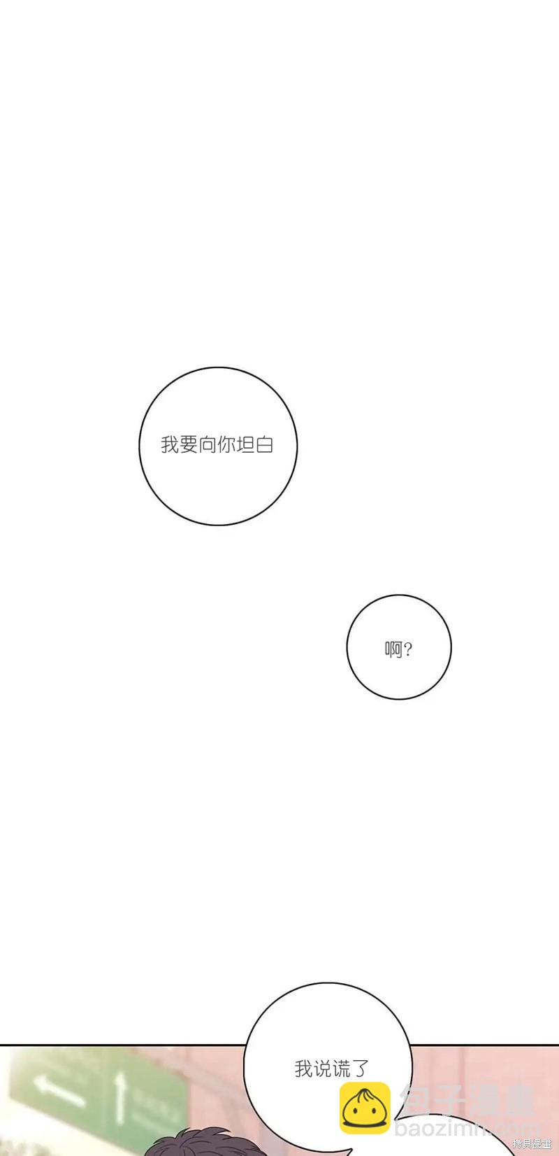 《玩具综合体》第11话 第29页