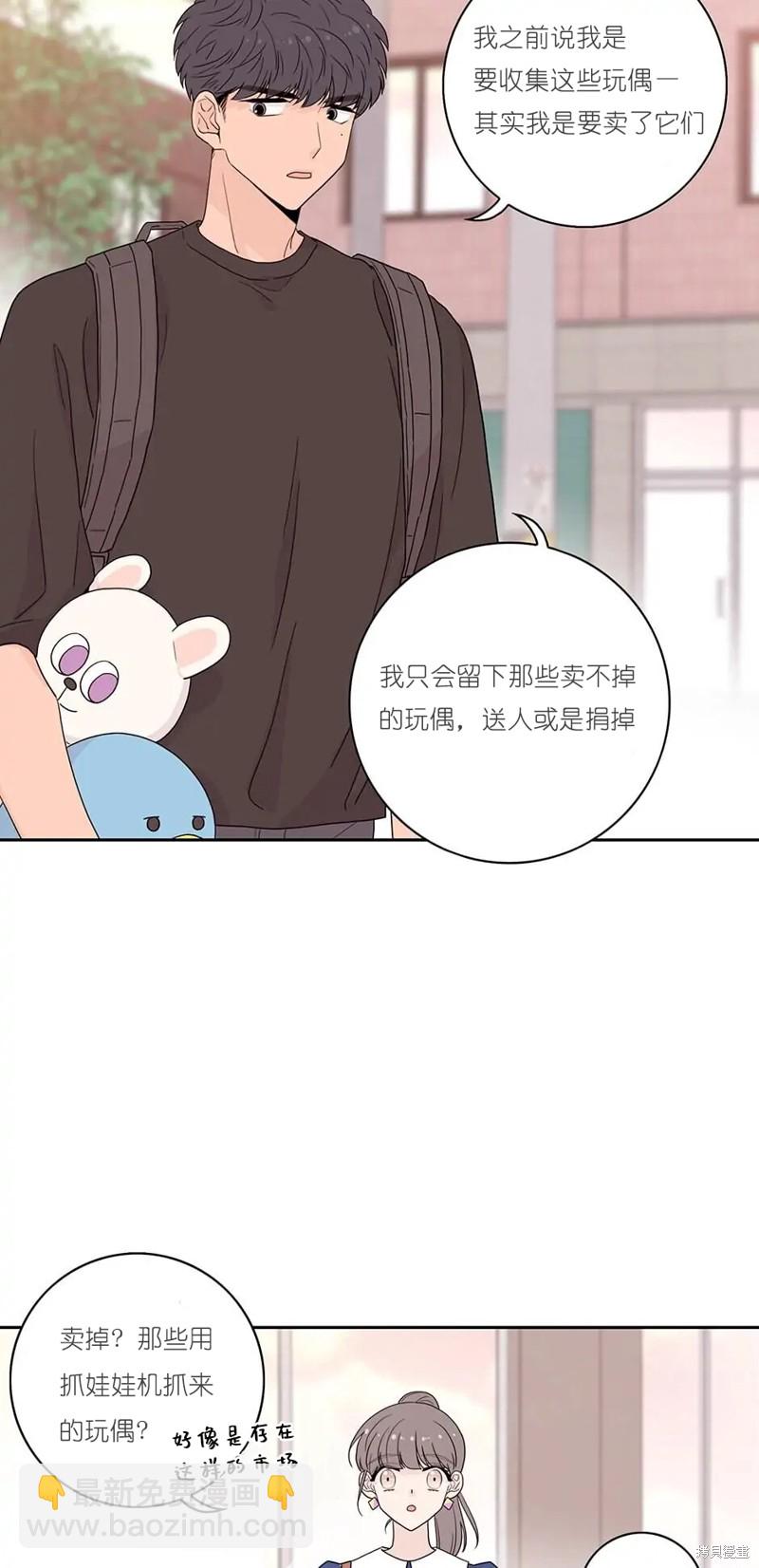 《玩具综合体》第11话 第30页