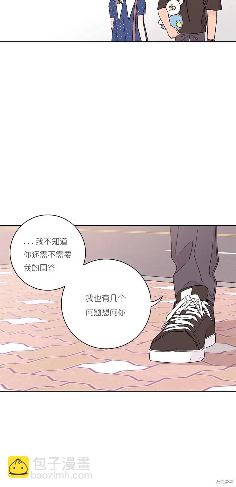 《玩具综合体》第11话 第33页