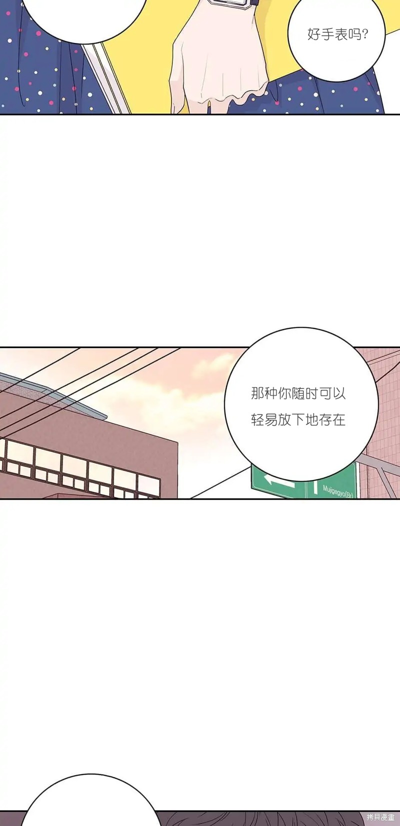 《玩具综合体》第11话 第35页