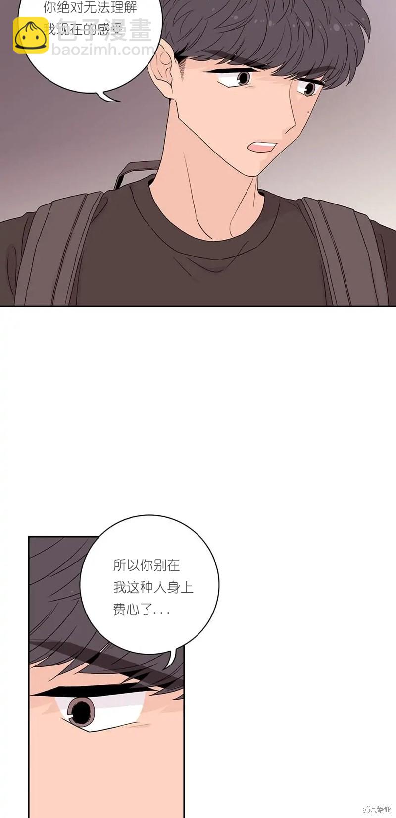 《玩具综合体》第11话 第36页