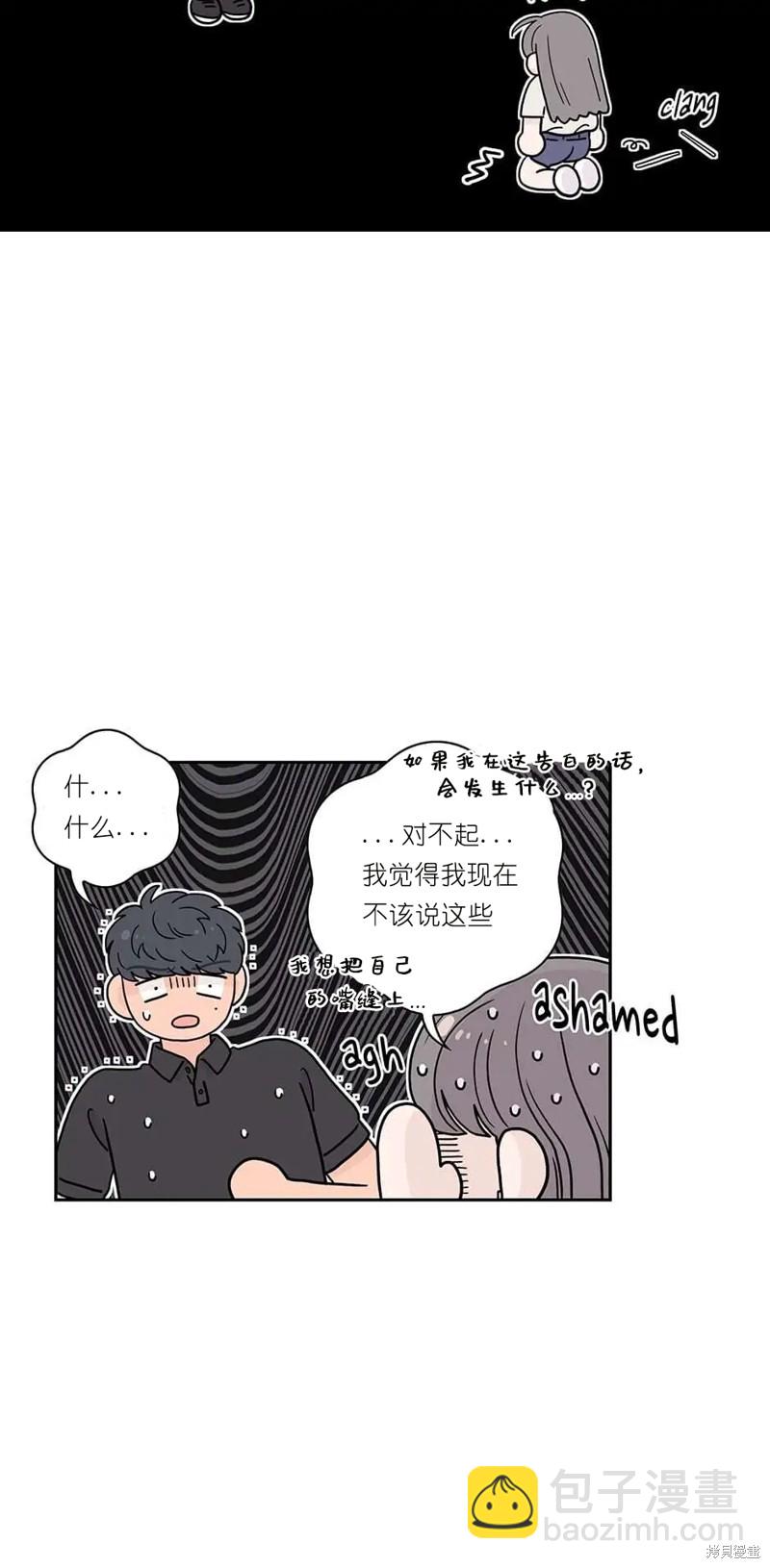 《玩具综合体》第8话 第11页