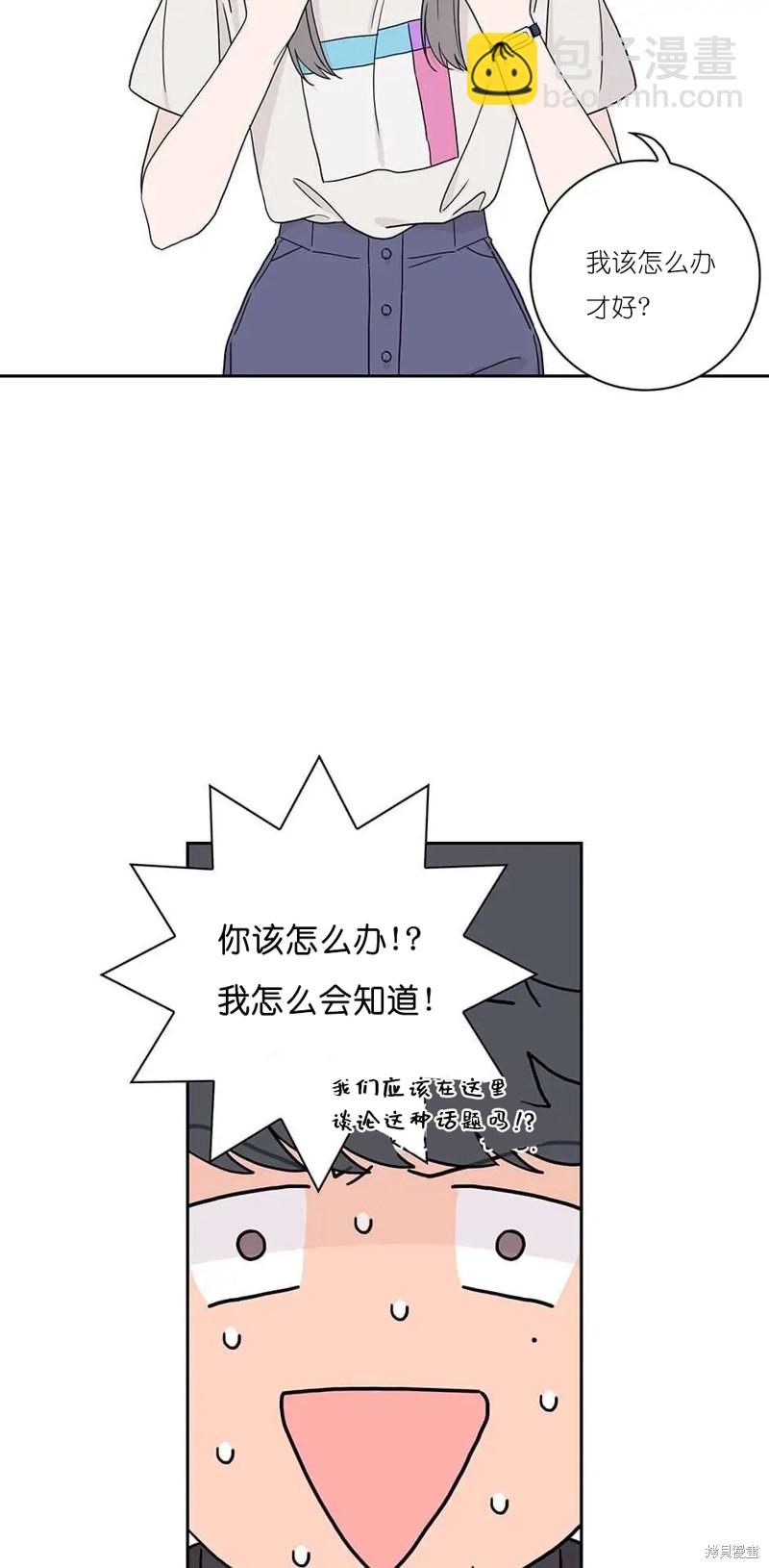 《玩具综合体》第8话 第13页