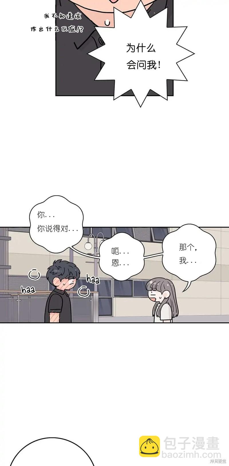 《玩具综合体》第8话 第14页