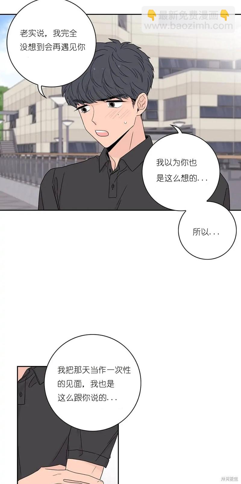 《玩具综合体》第8话 第17页