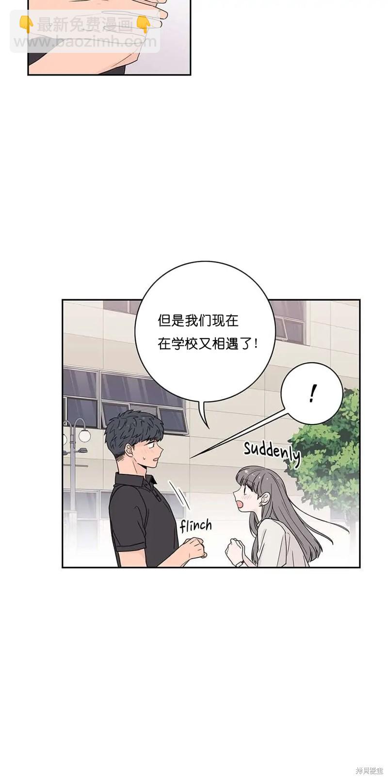 《玩具综合体》第8话 第18页