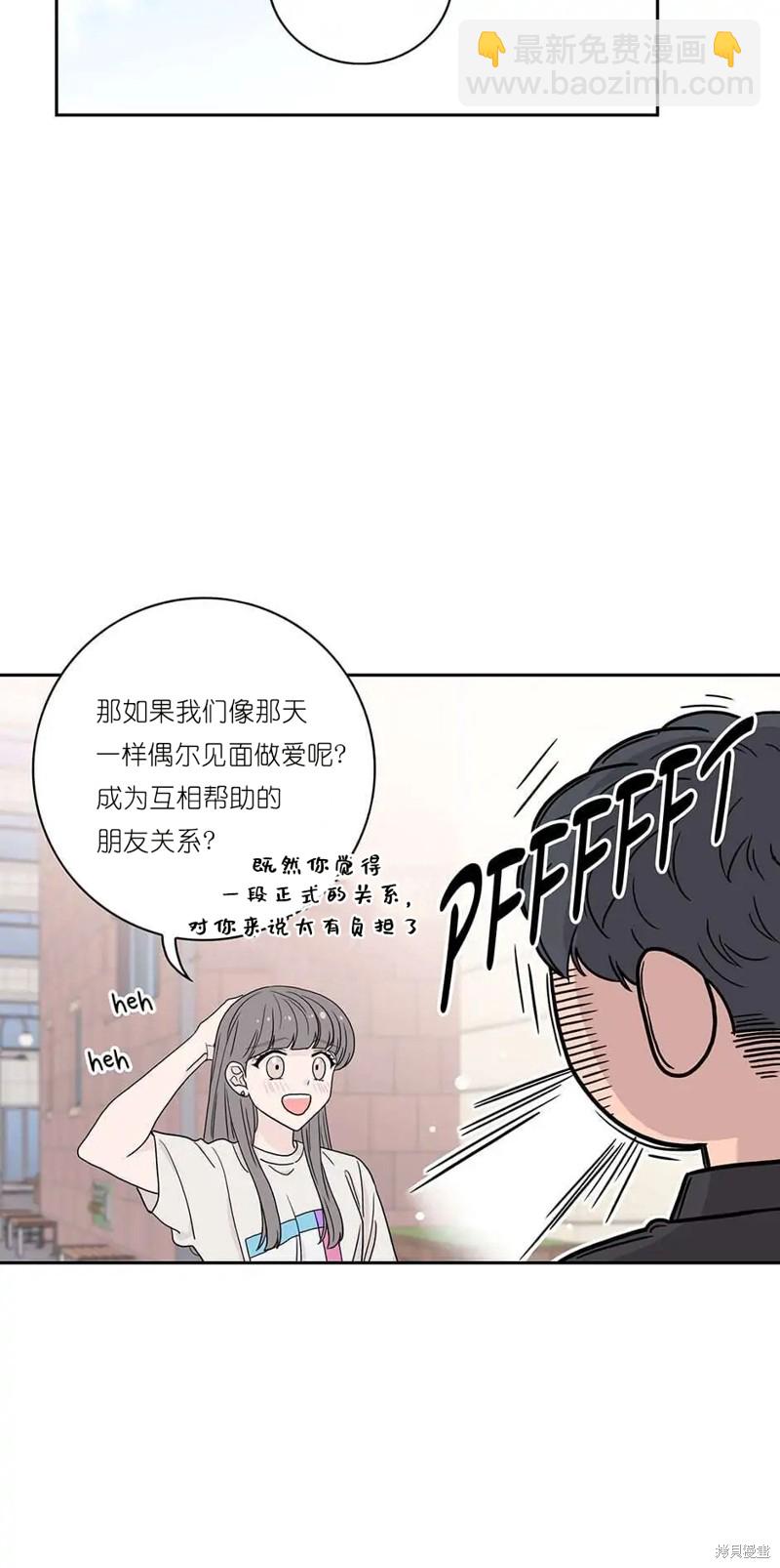 《玩具综合体》第8话 第23页
