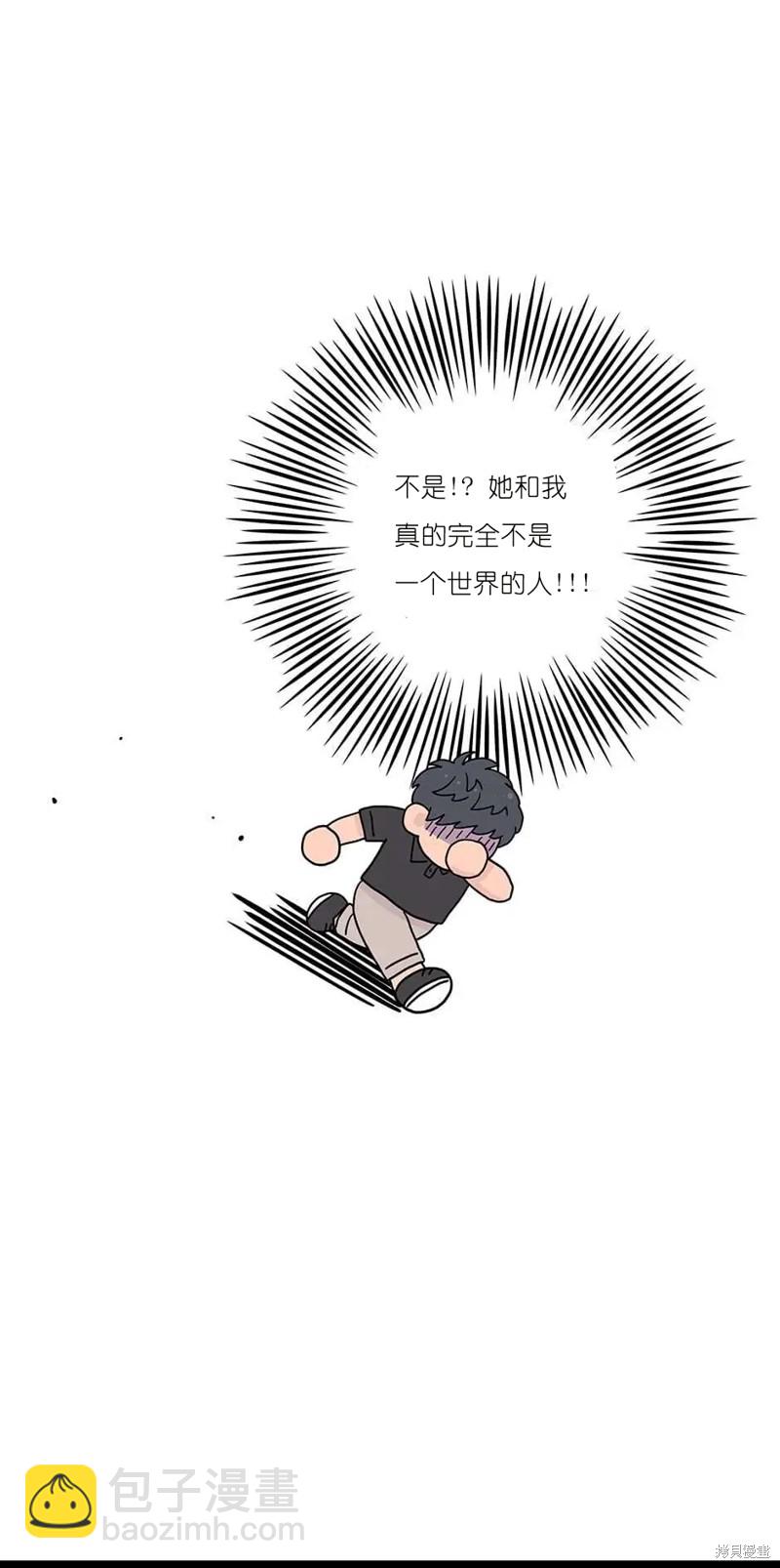 《玩具综合体》第8话 第25页