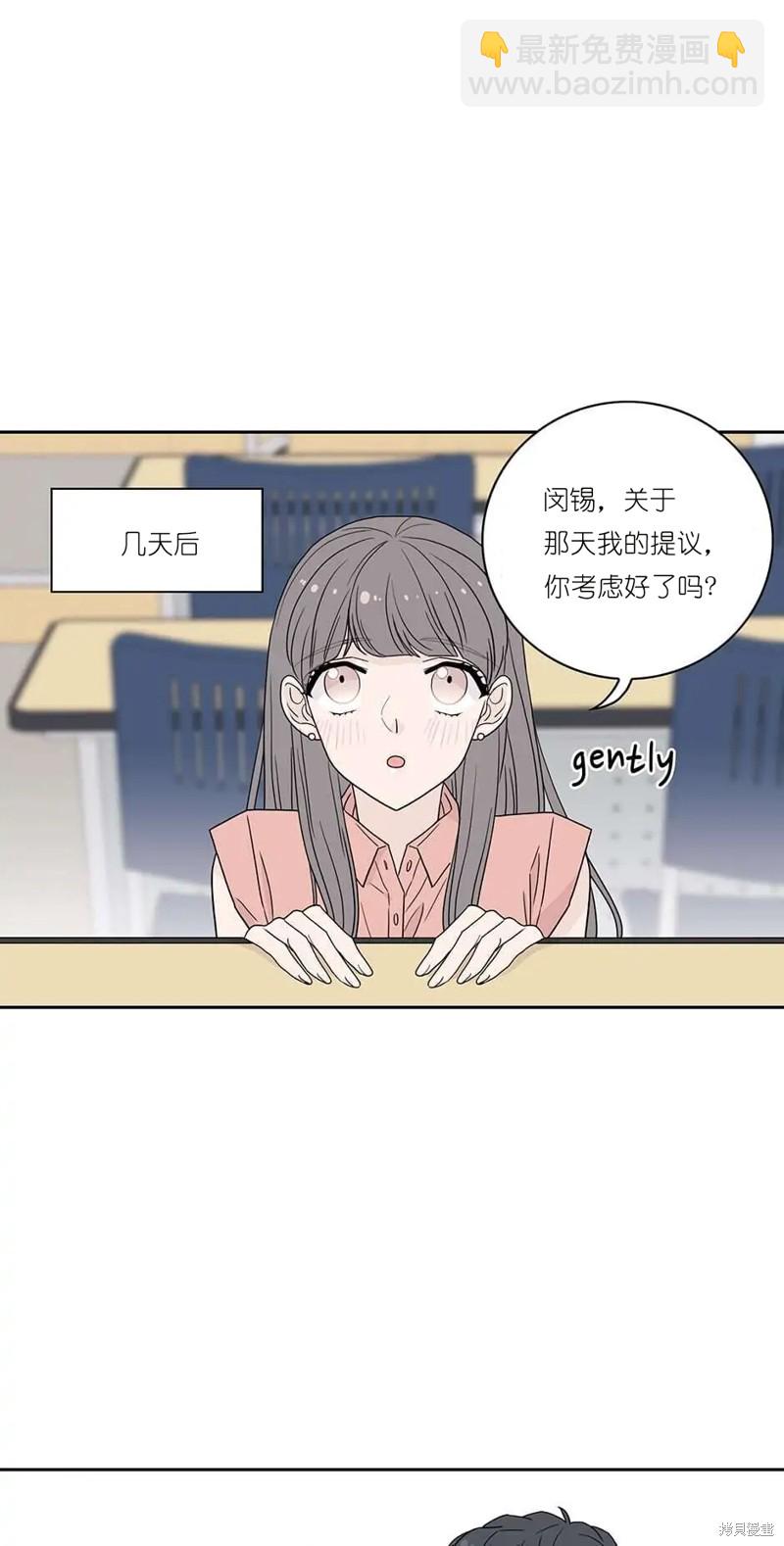 《玩具综合体》第8话 第28页