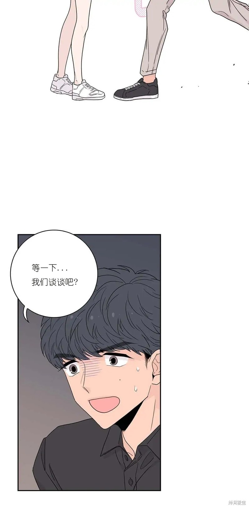 《玩具综合体》第8话 第2页