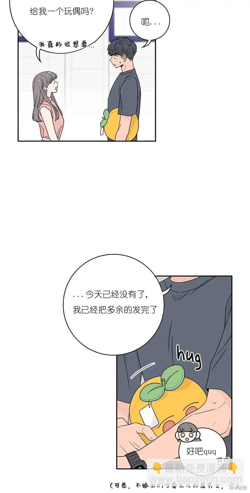 《玩具综合体》第8话 第31页