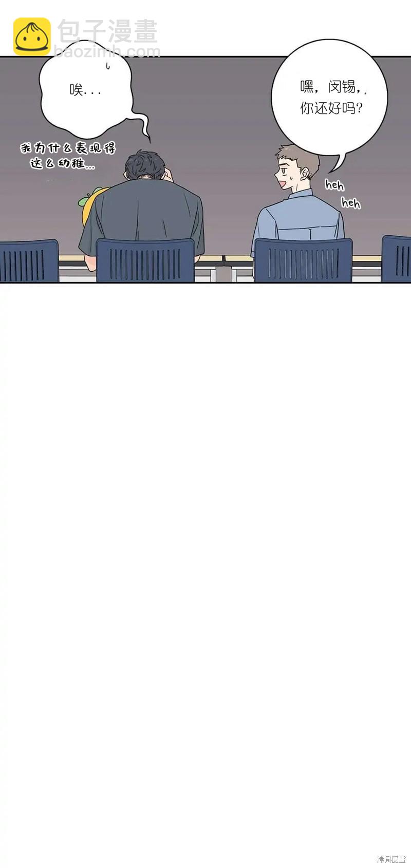 《玩具综合体》第8话 第35页
