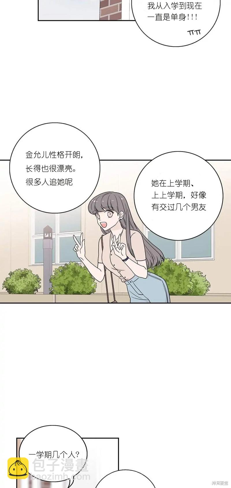 《玩具综合体》第8话 第40页