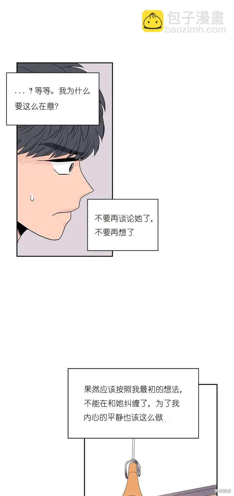 《玩具综合体》第8话 第42页