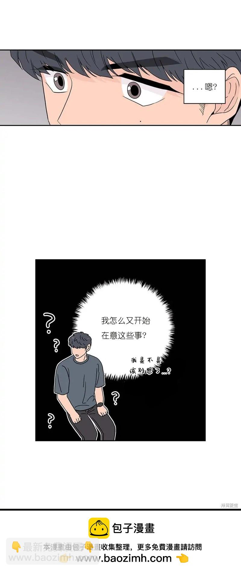 《玩具综合体》第8话 第44页