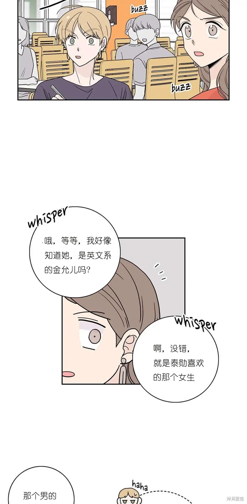 《玩具综合体》第8话 第4页