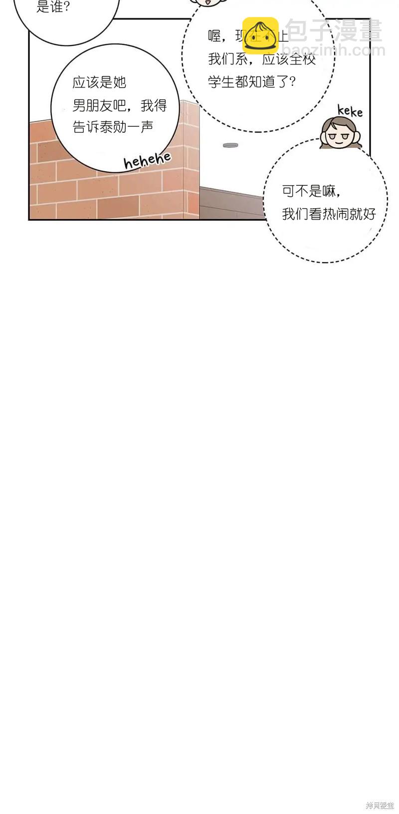 《玩具综合体》第8话 第5页