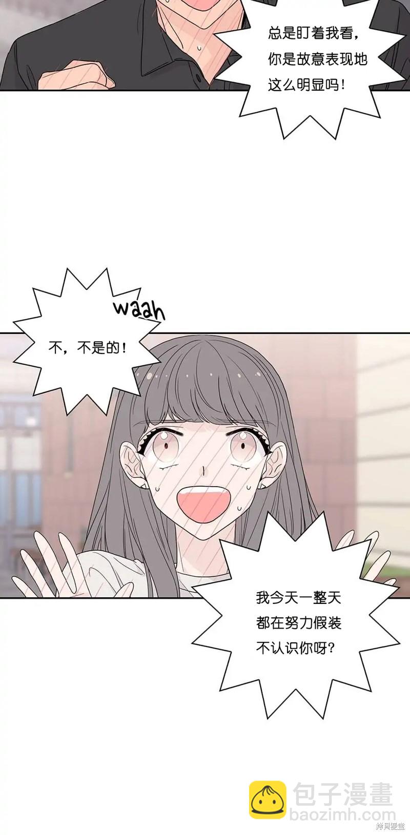 《玩具综合体》第8话 第7页