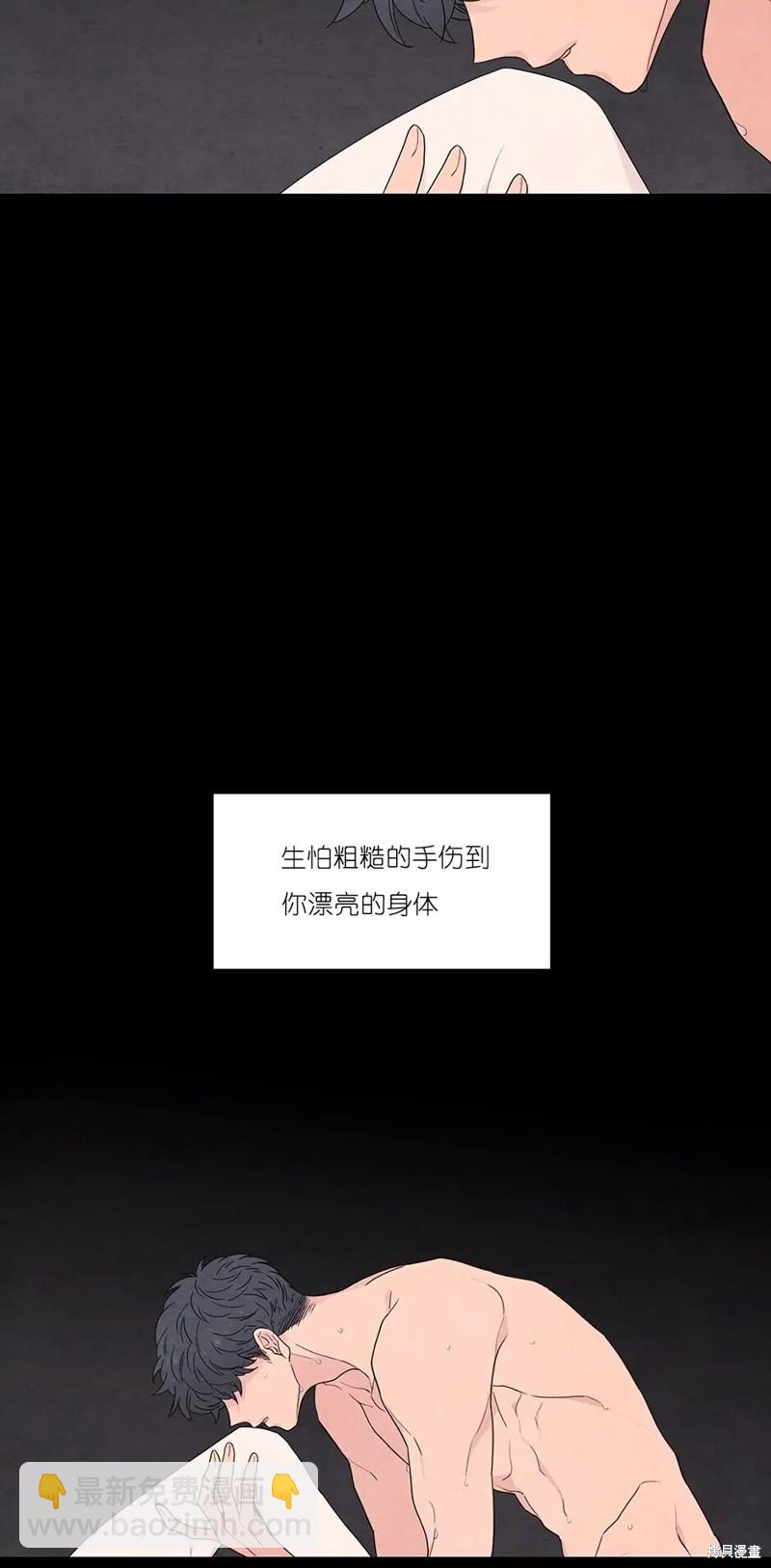 《玩具综合体》第10话 第12页