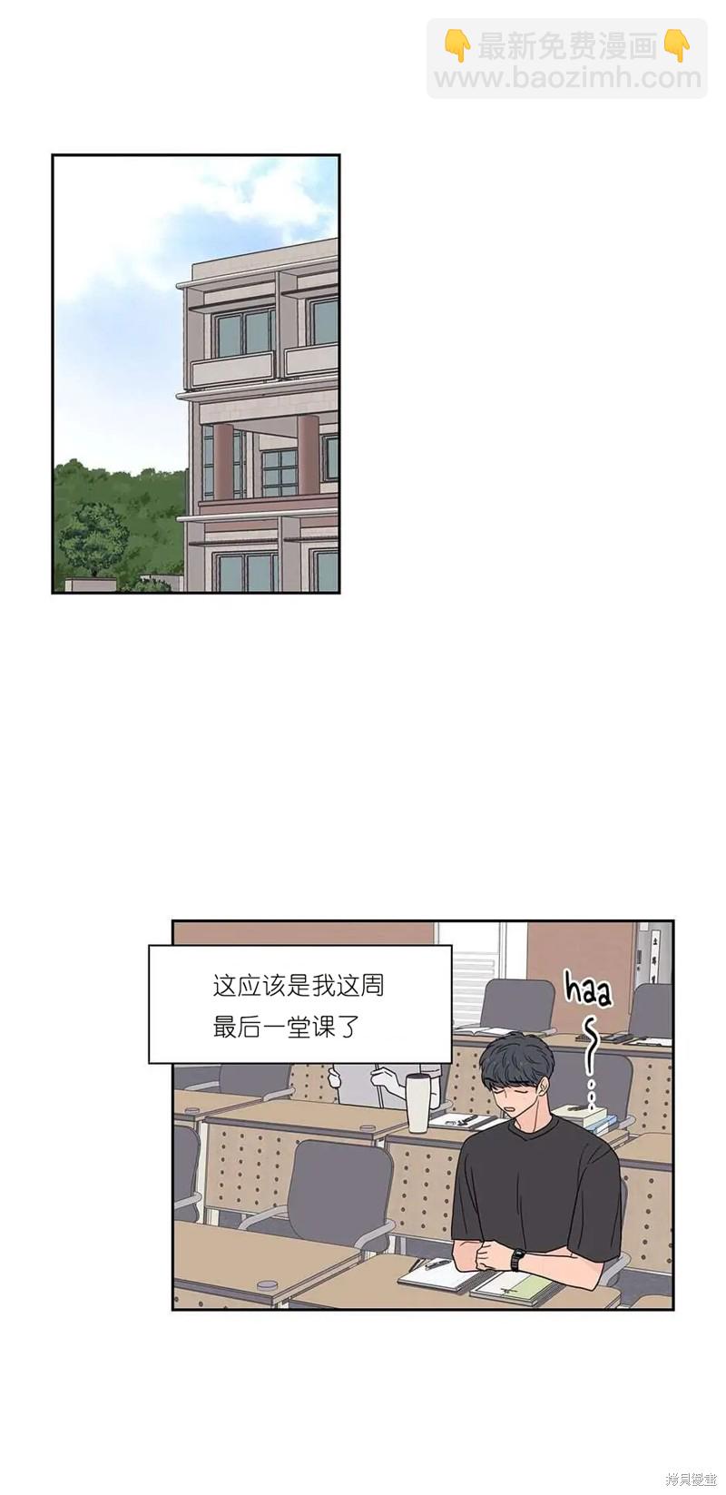 《玩具综合体》第10话 第20页