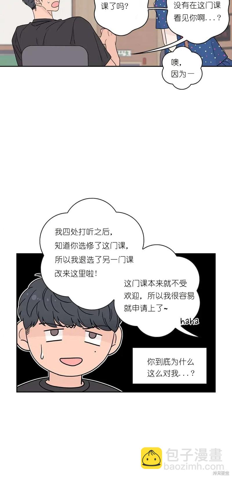 《玩具综合体》第10话 第26页