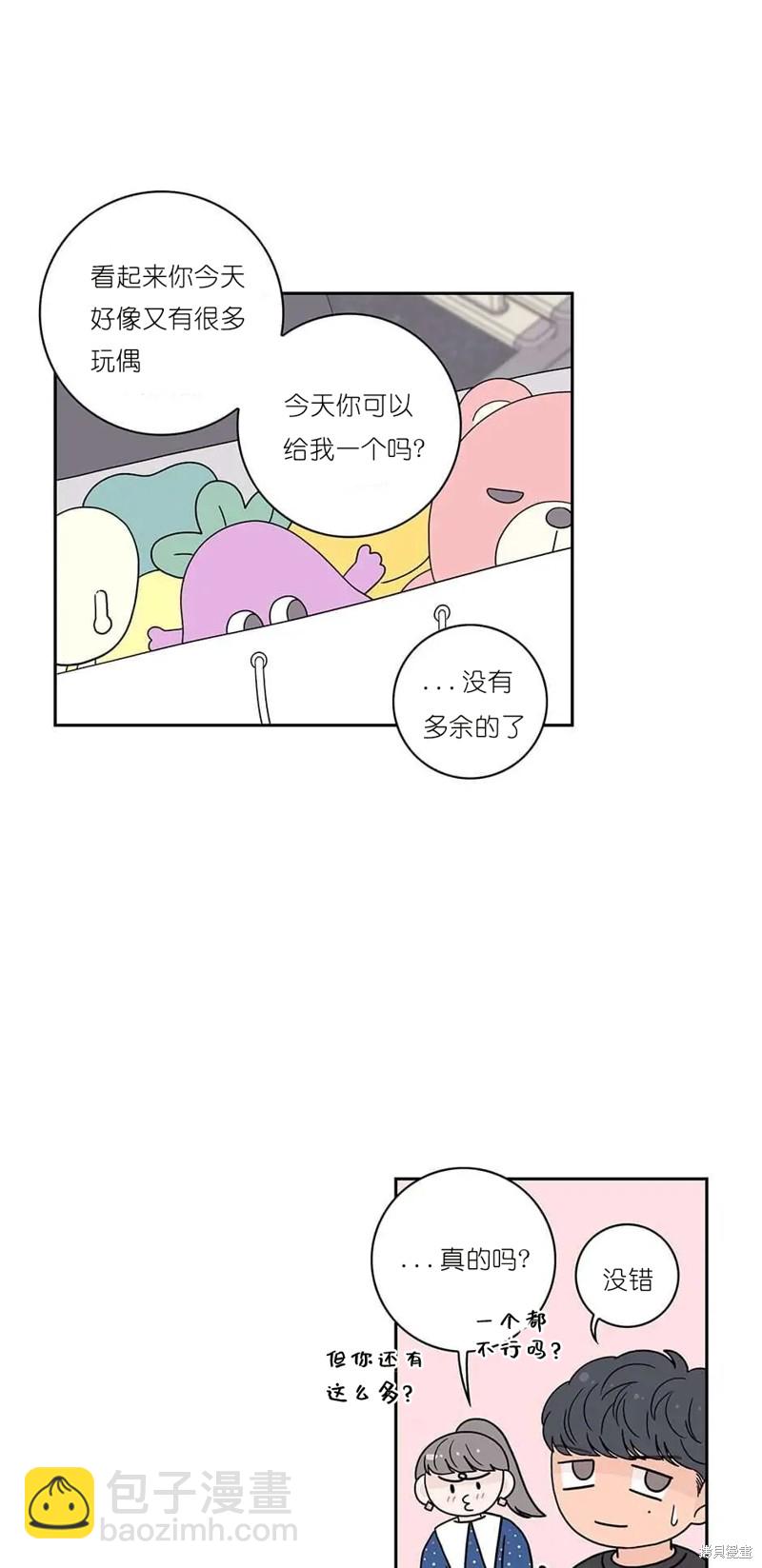 《玩具综合体》第10话 第27页