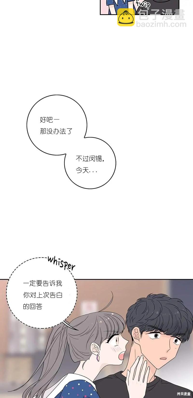 《玩具综合体》第10话 第28页