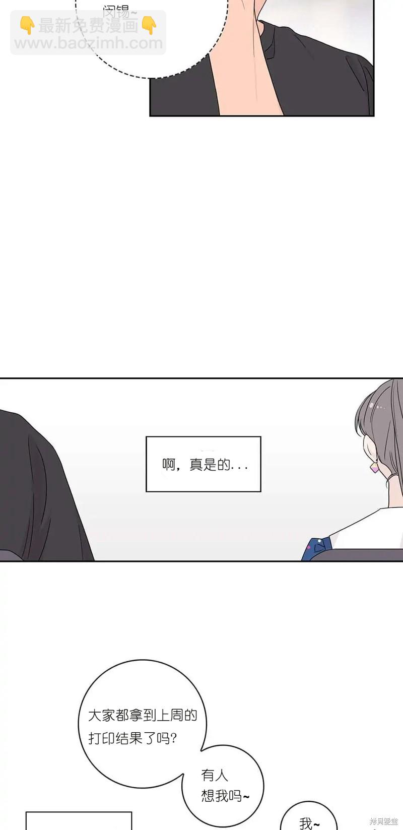 《玩具综合体》第10话 第31页