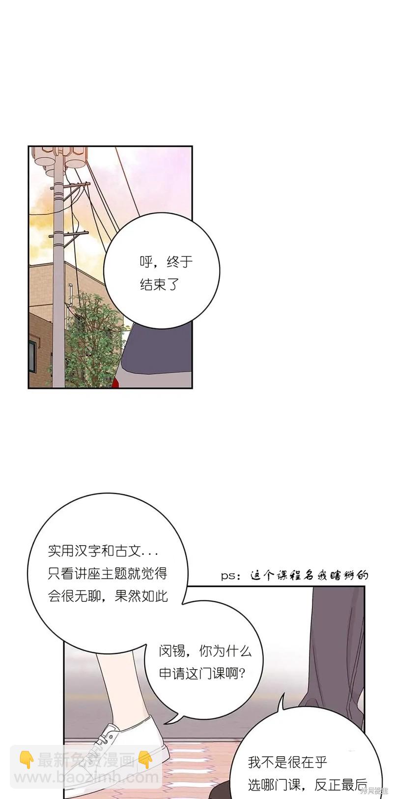 《玩具综合体》第10话 第33页
