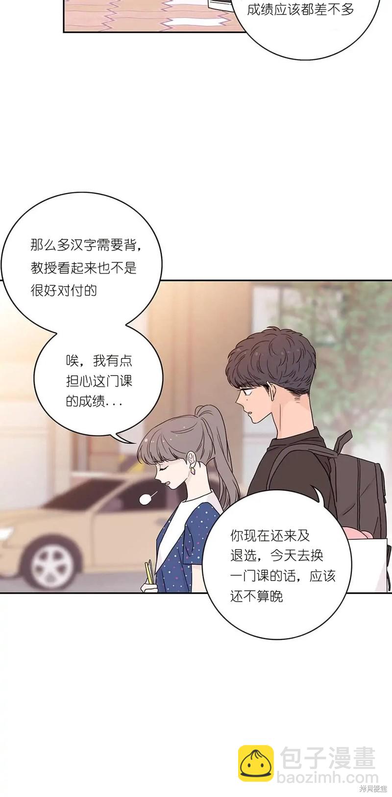 《玩具综合体》第10话 第34页