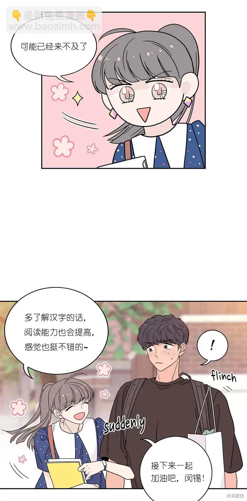 《玩具综合体》第10话 第35页