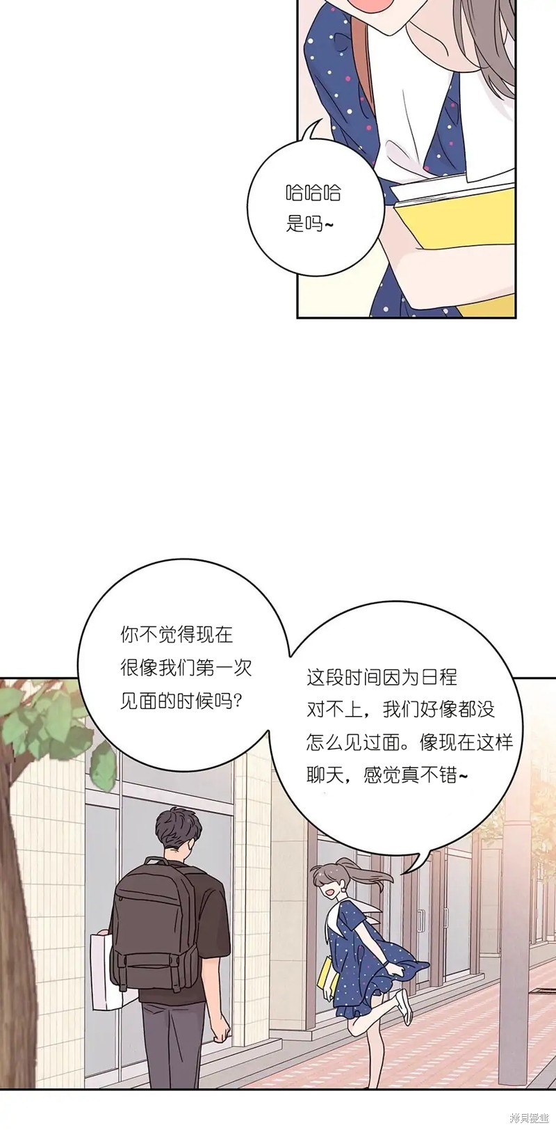 《玩具综合体》第10话 第37页
