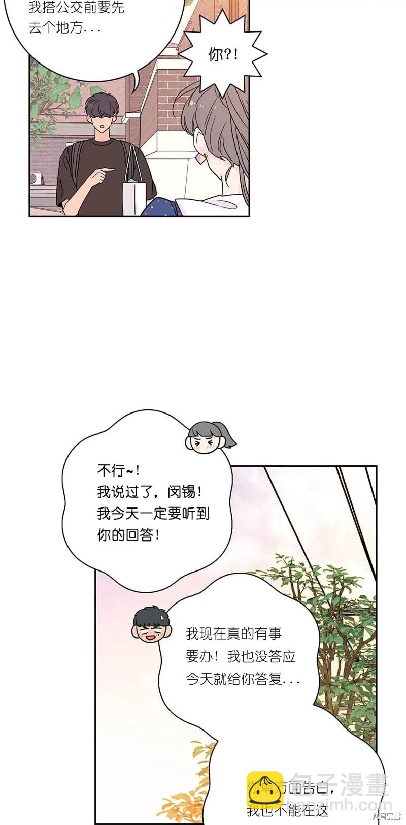 《玩具综合体》第10话 第41页