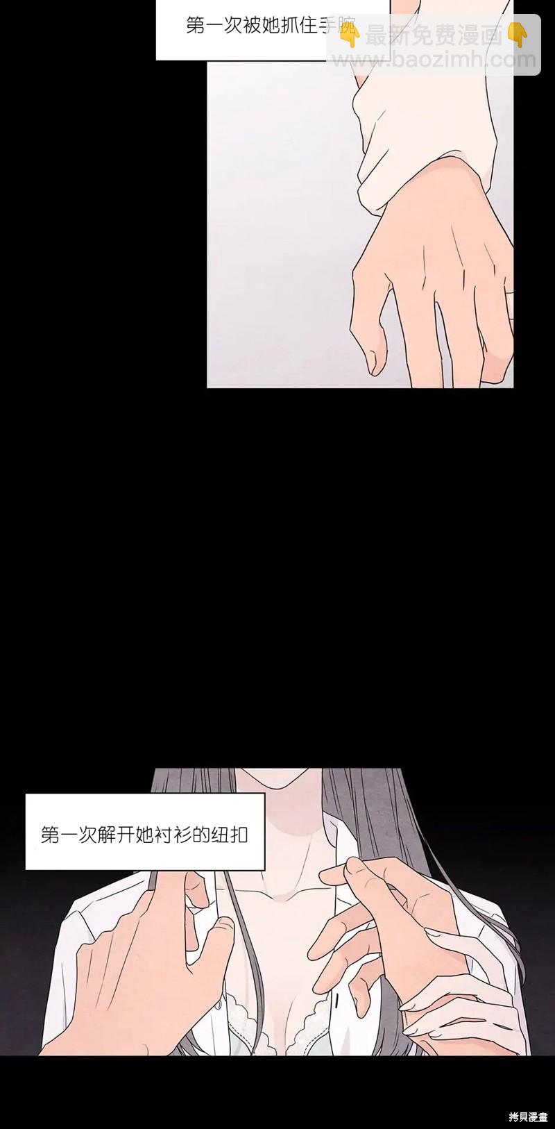 《玩具综合体》第10话 第5页
