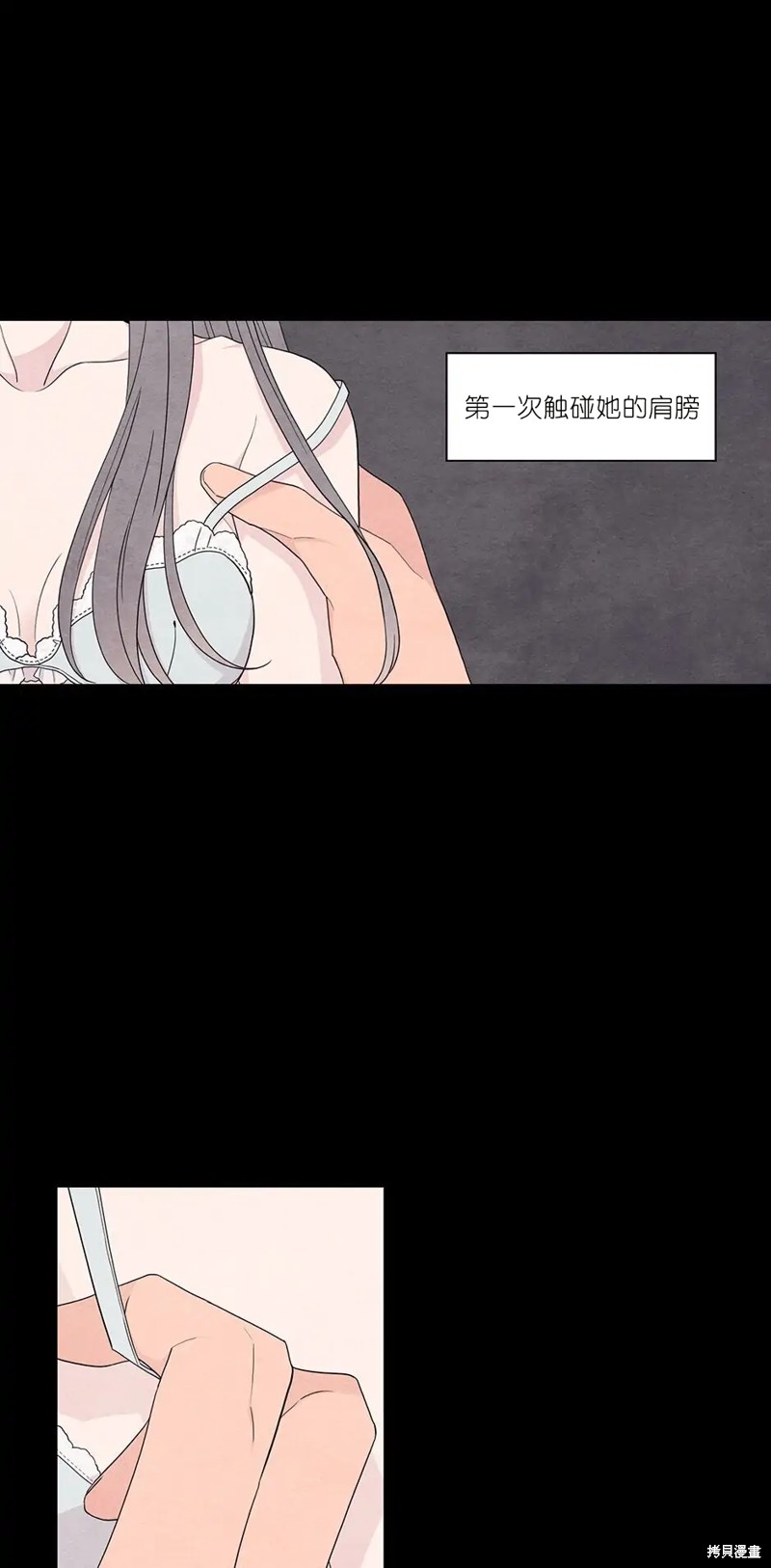《玩具综合体》第10话 第7页