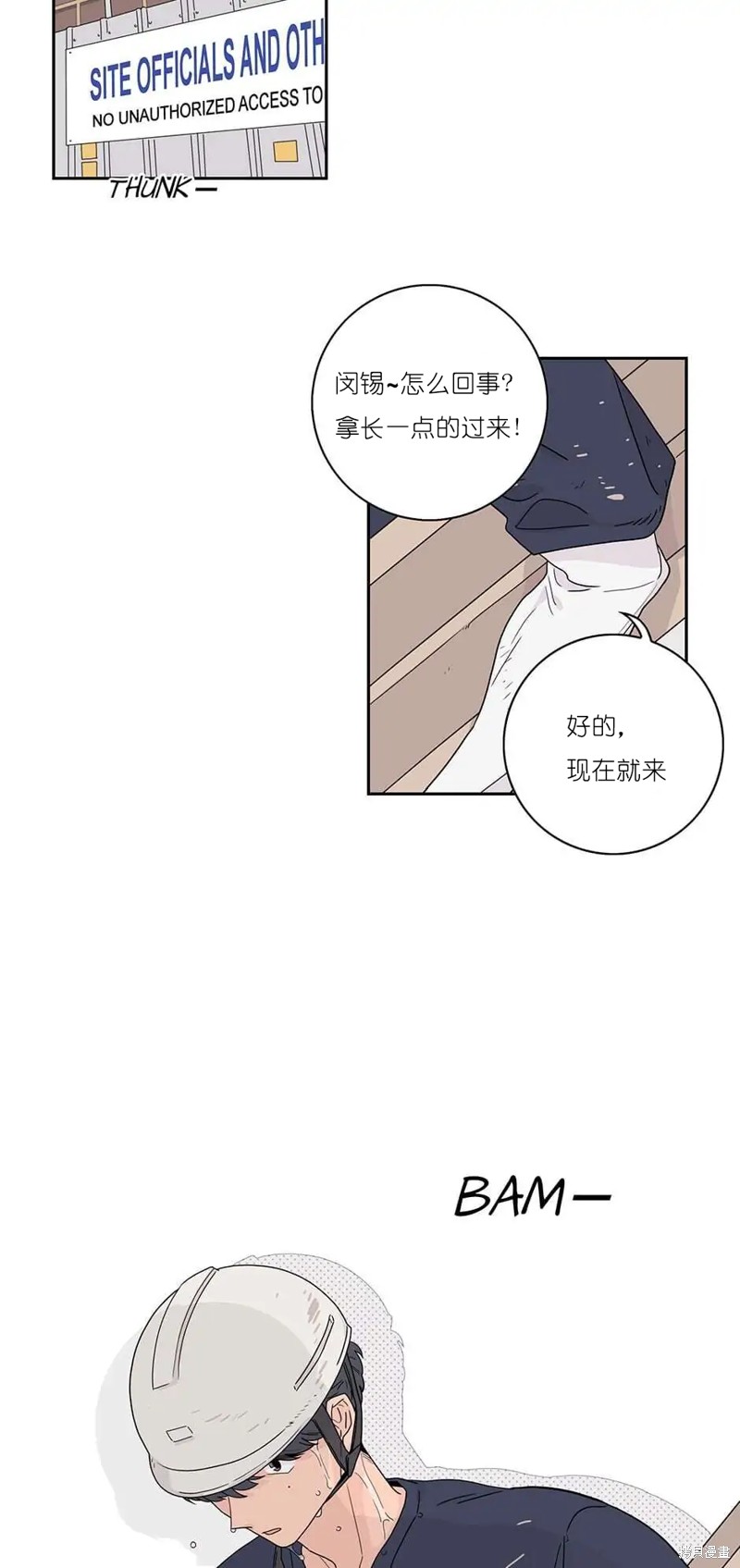 《玩具综合体》第15话 第12页