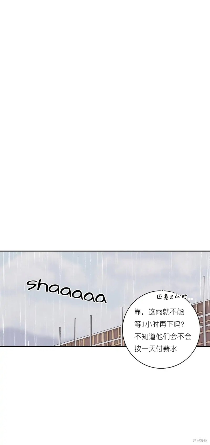 《玩具综合体》第15话 第14页