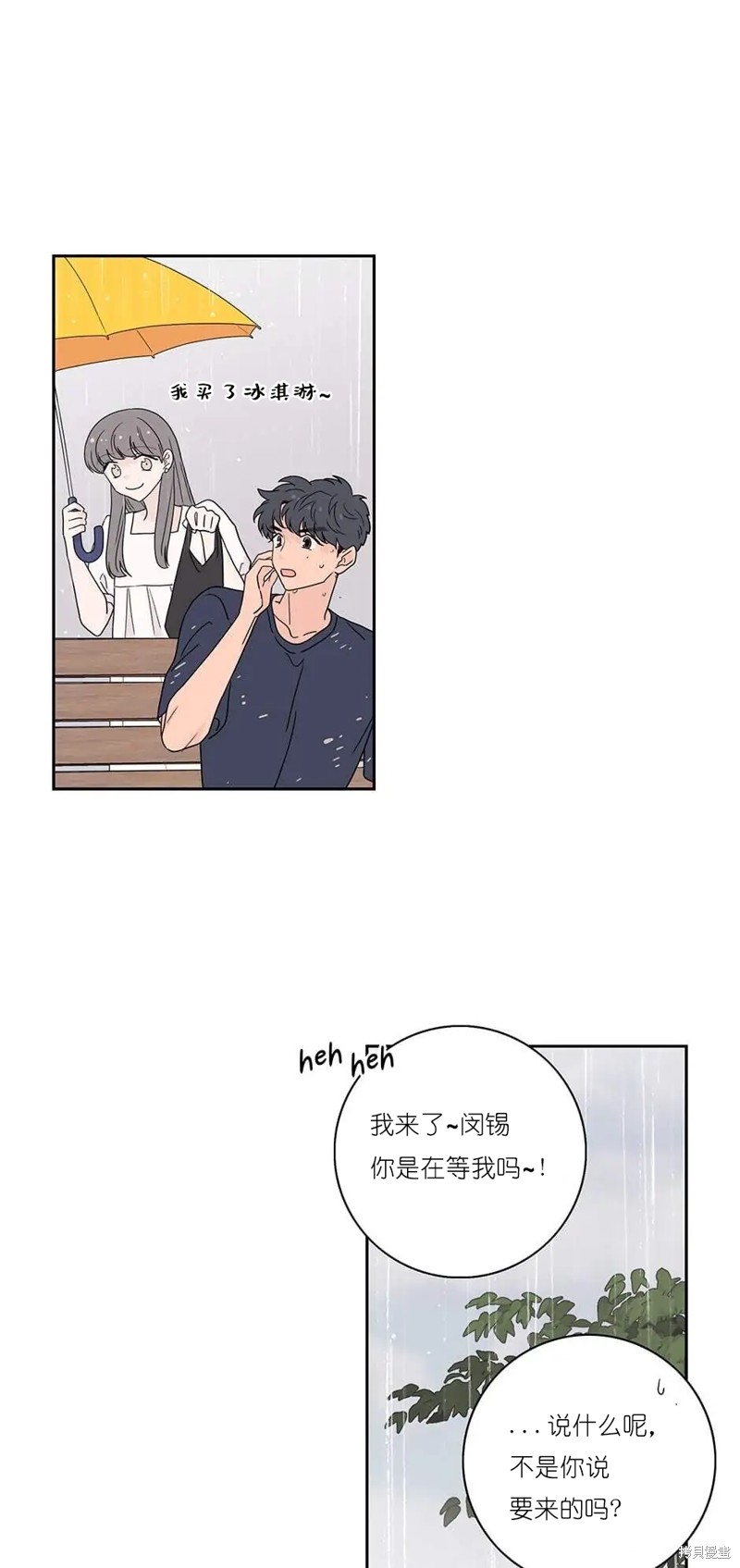 《玩具综合体》第15话 第18页